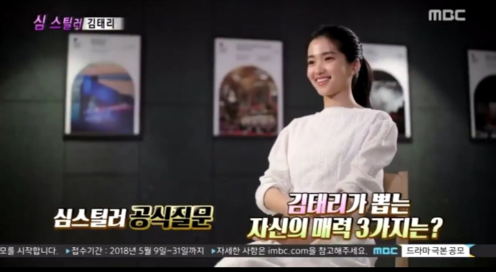 김태리 자신이 생각하는 매력 3가지 | 인스티즈