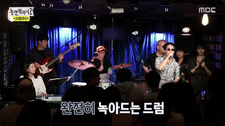 [놀면뭐하니] 성장판이 평생 안 닫히는 유재석 | 인스티즈