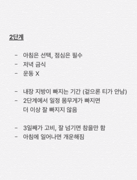 효과 뿜뿜 3주 다이어트.jpg | 인스티즈