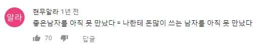 조수애 아나운서를 향한 저질성 악플들.jpg | 인스티즈