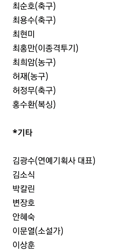 박사모 선정 우파연예인.jpg | 인스티즈