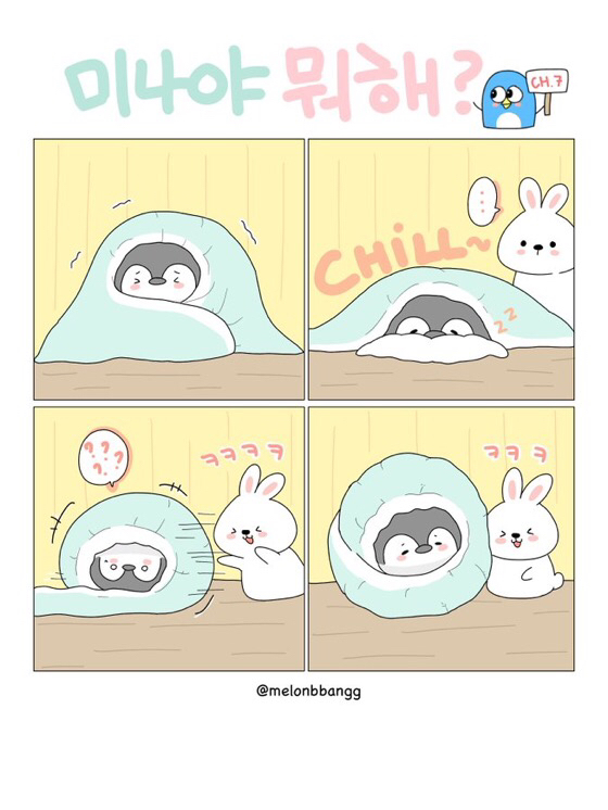 묘이 미나 팬아트 미나야 뭐해 시리즈 | 인스티즈