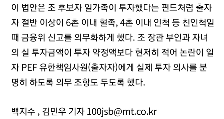 [머니투데이단독] 자한당, 형법 개정 입법 추진..'사법방해죄' 신설, 5년 이하 징역 또는 1500만원 이하의 벌금 | 인스티즈