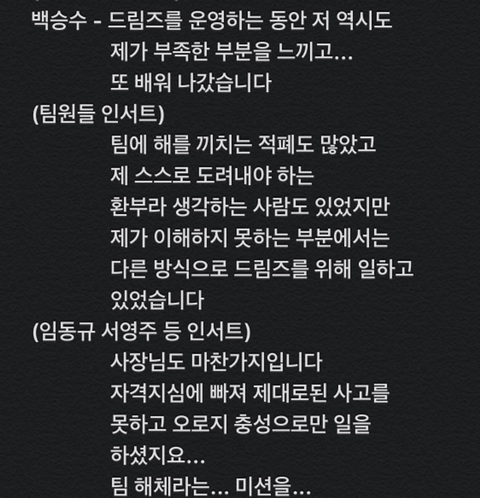 스토브리그 팬의 마지막 결말 예측 . txt | 인스티즈