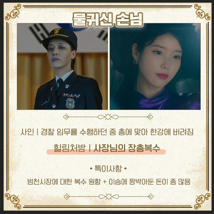 사랑의 불시착 양옥금..그리고 호텔 델루나 경찰귀신 | 인스티즈