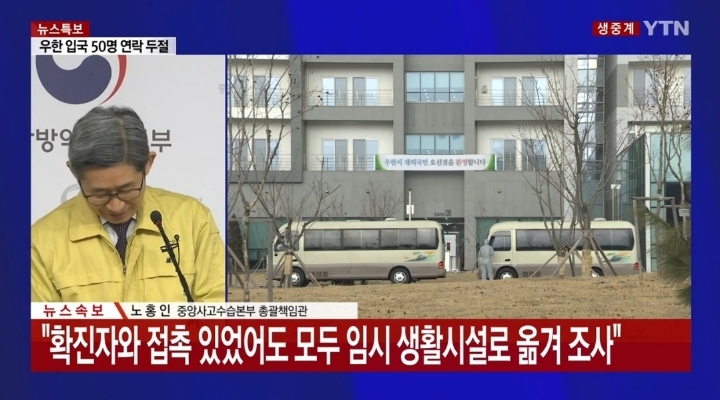 1-2차 입국 유증상자 모두 음성 | 인스티즈