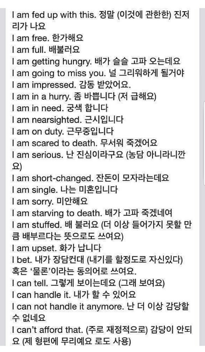 외국인이 가장 많이 사용하는 문장들 | 인스티즈