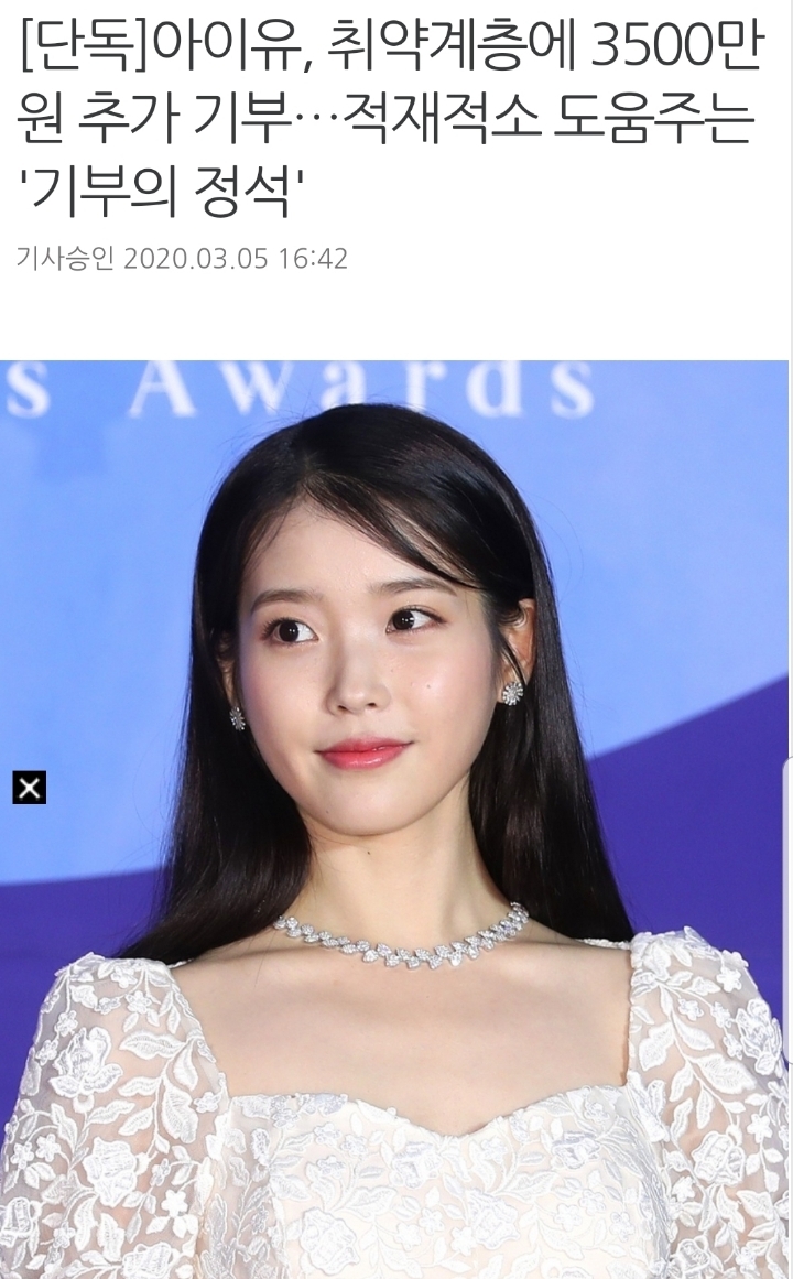 이제는 존경스러운 미친 사기 캐릭터 아이유 | 인스티즈