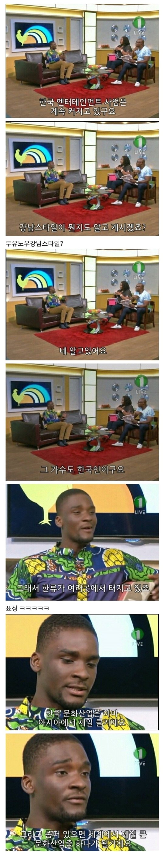 국뽕에 취한 연예인.jpg | 인스티즈
