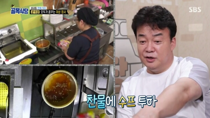 분식집 라면 끓이는 모습 보고 놀란 백종원ㅋ | 인스티즈