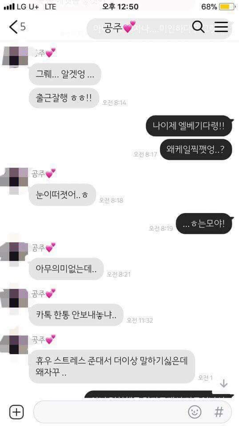 연애가 어려운 이유.jpg | 인스티즈