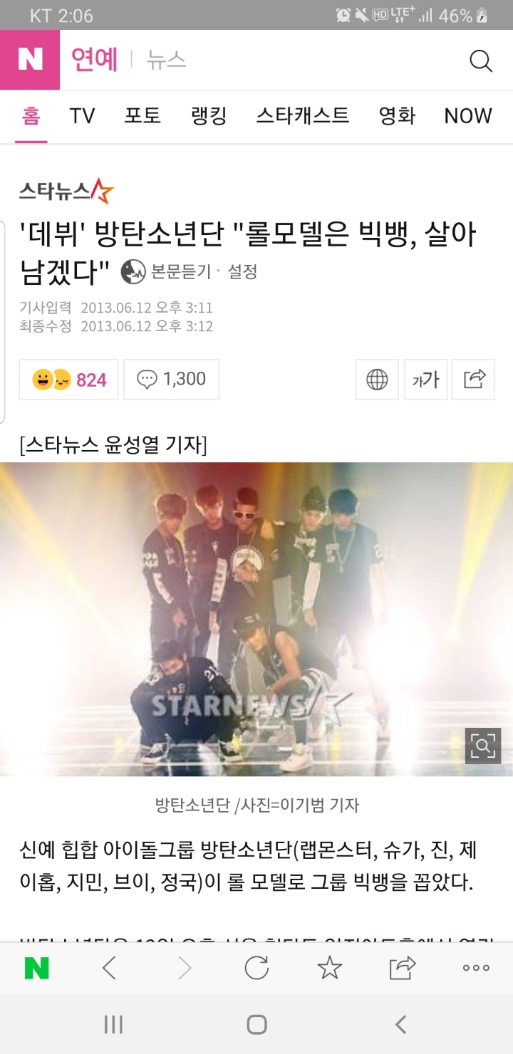 '데뷔' 방탄소년단"롤모델은 빅뱅, 살아남겠다" | 인스티즈