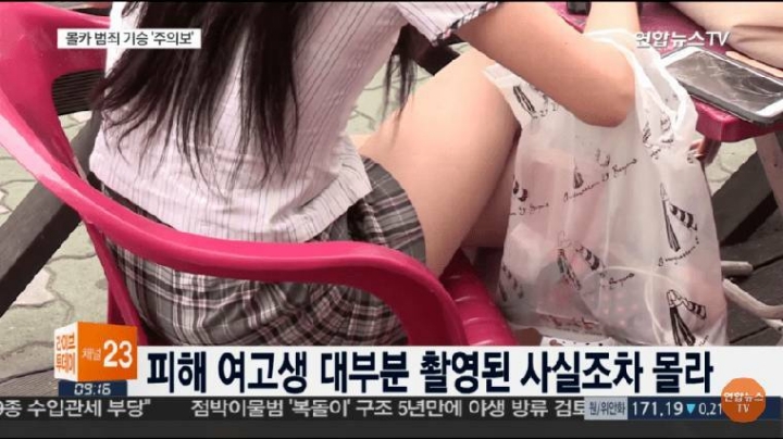 교복 입은 여학생 치마 촬영한 몰카범 | 인스티즈