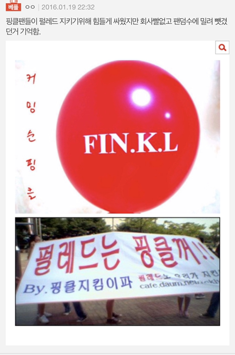 한때 기사에 날 정도로 팬덤간 문제였던 동방신기vs핑클(고유응원색 논쟁) 이후에도 동방신기 팬들의 타가수팬들의 만행(최악팬덤) | 인스티즈