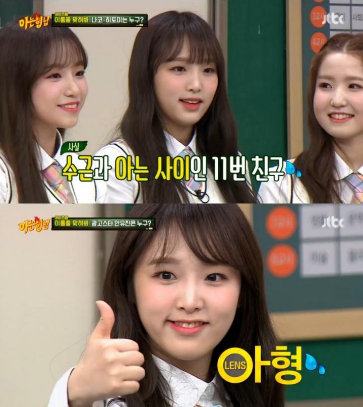 아이즈원 예능 마스터 최예나.jpgif | 인스티즈