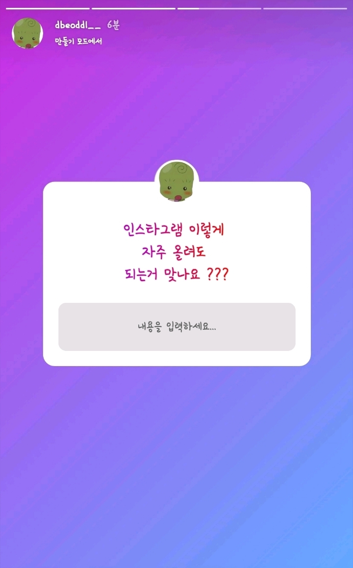인스타하는 재미에 빠져버린 위키미키 최유정 ㅋㅋㅋㅋㅋ | 인스티즈