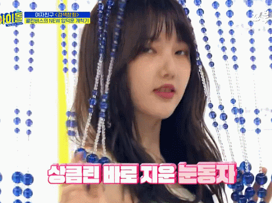 야심한 밤 끈적한 섹시미의 여자친구 예린이.gif | 인스티즈