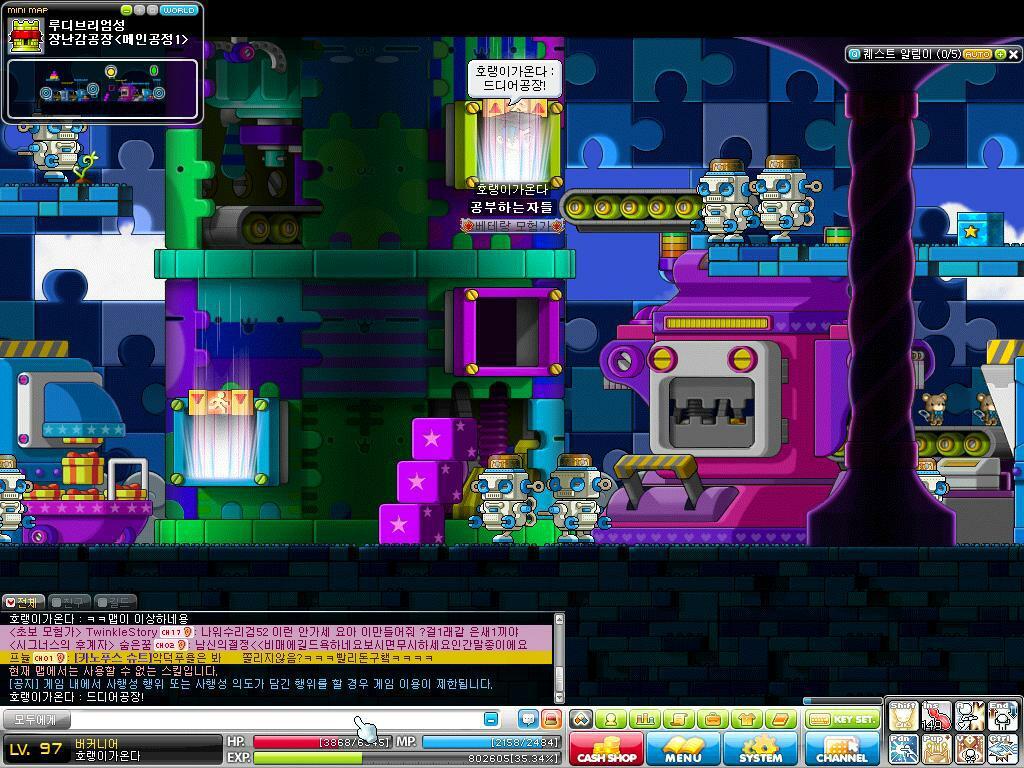 메이플스토리 루디브리엄성.jpg | 인스티즈