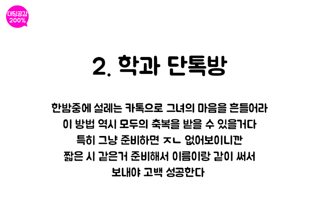 여자들이 꼽는 받고싶은 고백 Best 5 | 인스티즈