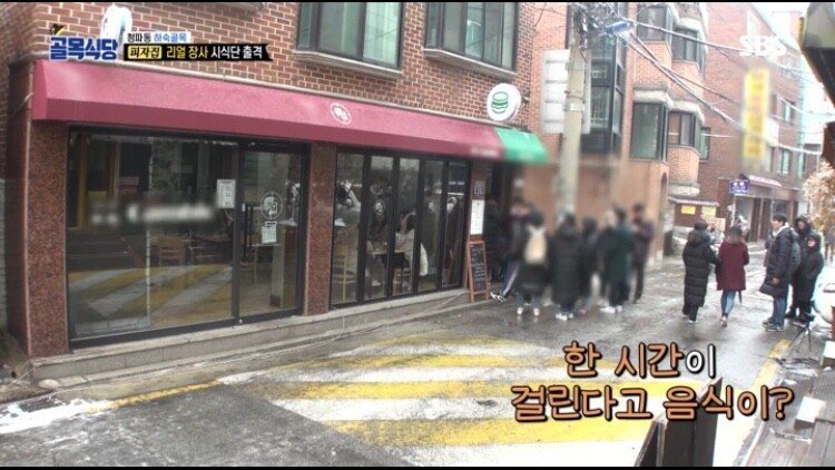 골목식당 현재 피자좌 상황.jpg | 인스티즈