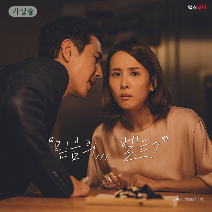 영화 기생충 명대사는? | 인스티즈