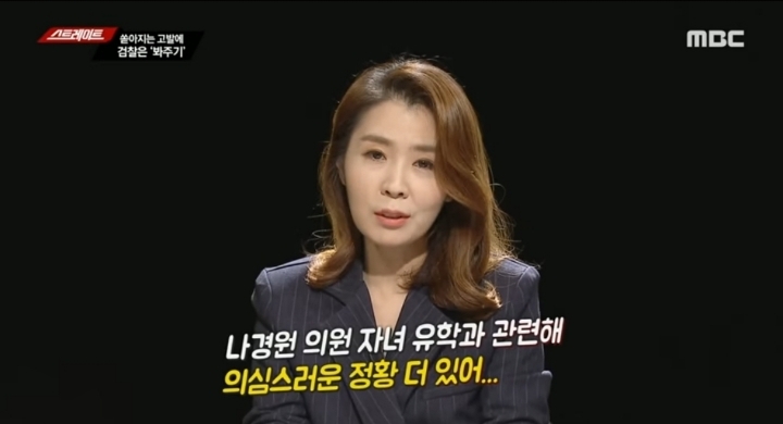 형사소송법까지 어겨가며 나베 수사 안하는 정치떡검 (스트레이트) | 인스티즈