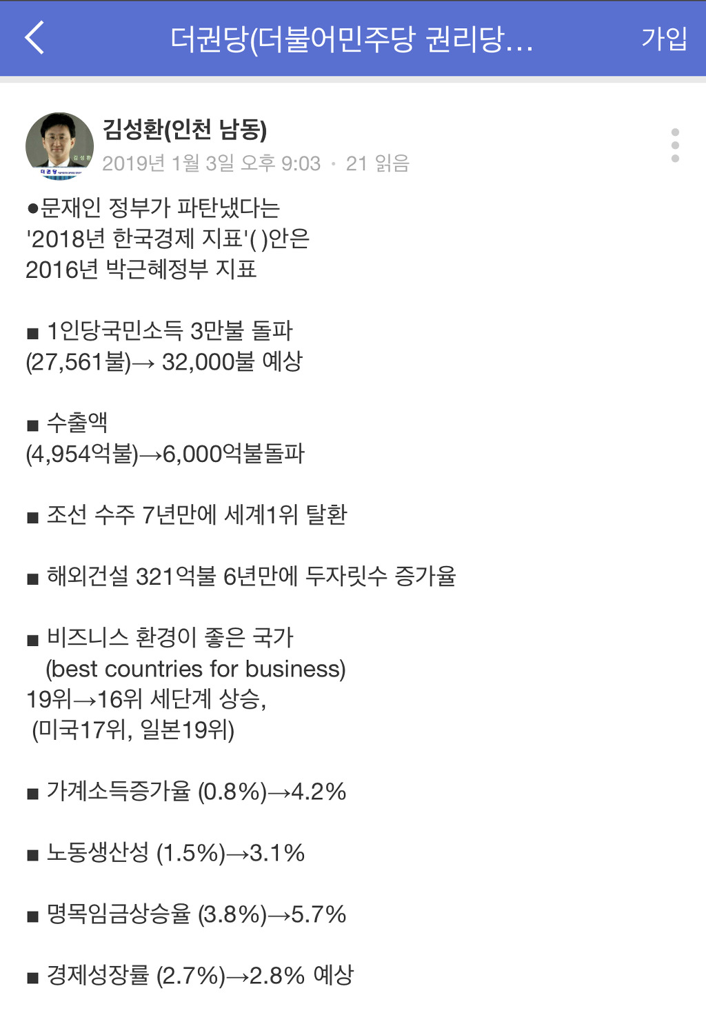 현제 문제인 정부의 대한민국!! | 인스티즈