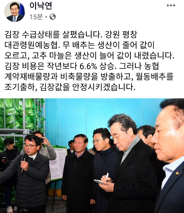 늘 열일하시는 이낙연 총리님 | 인스티즈