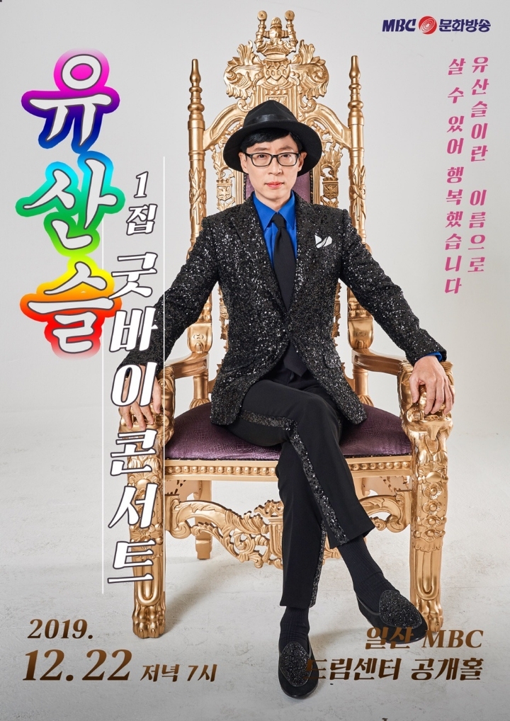 데뷔하자마자 굿바이 콘서트하는 신인가수 | 인스티즈