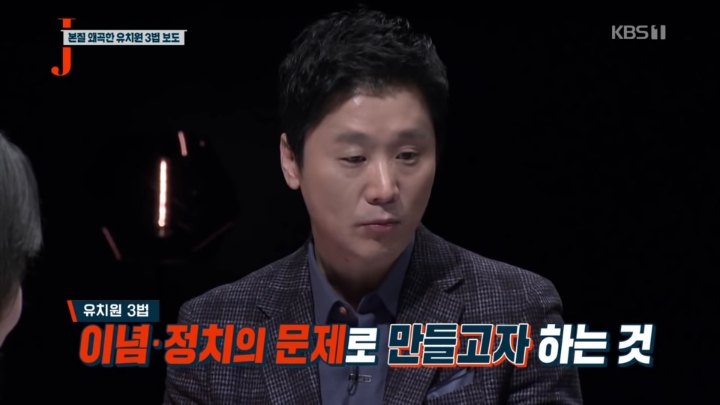 반공 자유한국당 그리고 언론.jpg | 인스티즈
