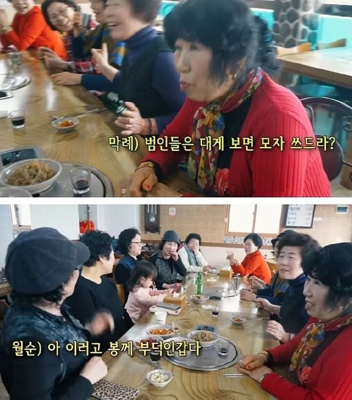 할머니들의 마피아 게임 | 인스티즈