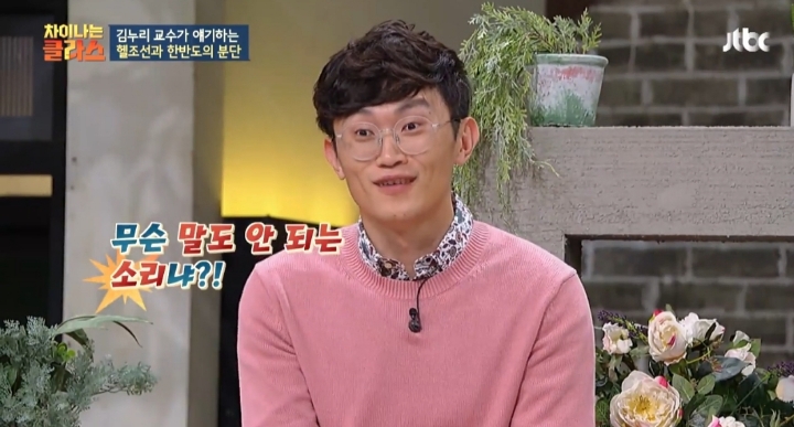 [차이나는클라스] 대한민국은 극단적으로 우경화된 정치 지형을 가진 나라 | 인스티즈