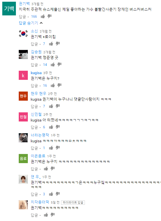 유튜브 댓글 시스템 바뀌기 전 | 인스티즈