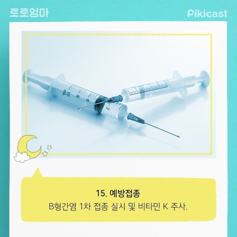 갓 세상에 나온 아이의 24시간....jpg | 인스티즈
