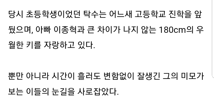 '키 180cm' 훈남으로 성장한 '이종혁 큰아들' 탁수 | 인스티즈
