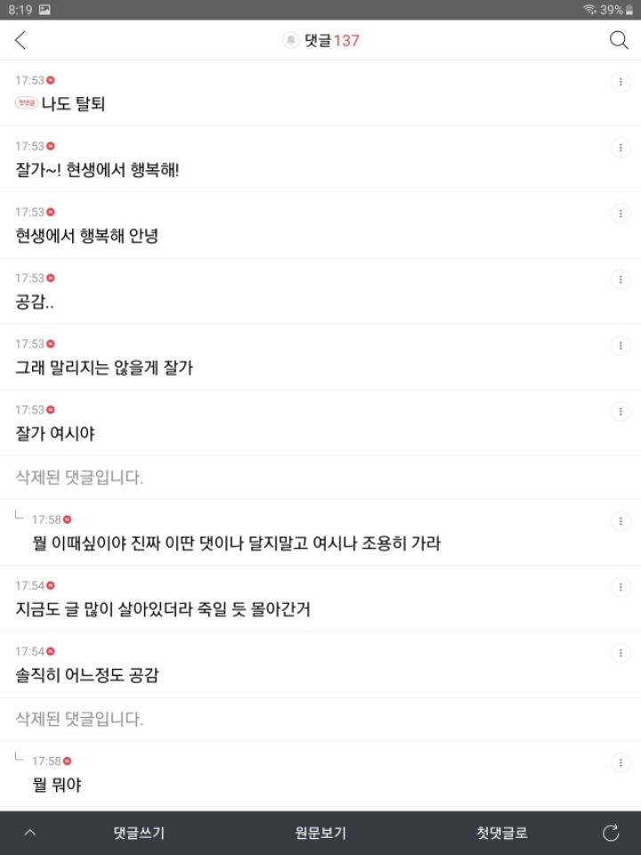 설리 사망소식에 현타가 온 여시 | 인스티즈