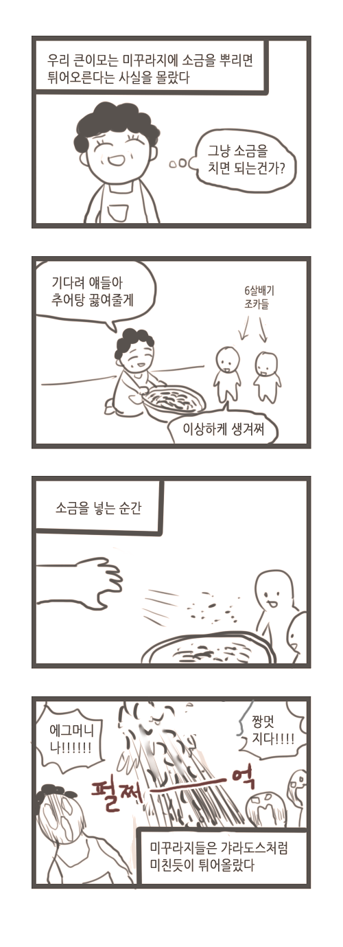 여대생의 일상.manhwa | 인스티즈