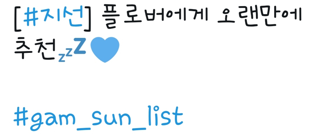 오늘자 프로미스나인 공식 트윗 노지선 | 인스티즈