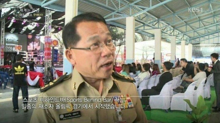 무에타이 국가의 교도소 | 인스티즈