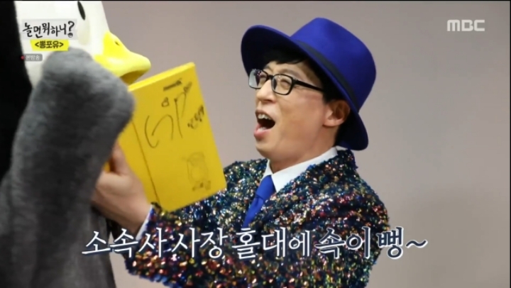 악마 김태호도 꼼짝 못하게 만드는 펭수의 위엄 | 인스티즈