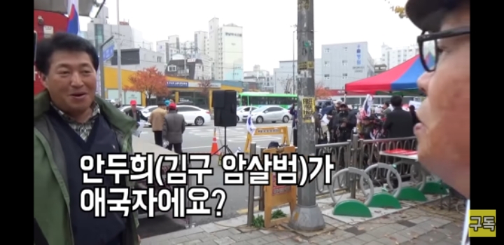 안두희가 애국자인 이유를 설명하는 극우유튜버.jpg | 인스티즈
