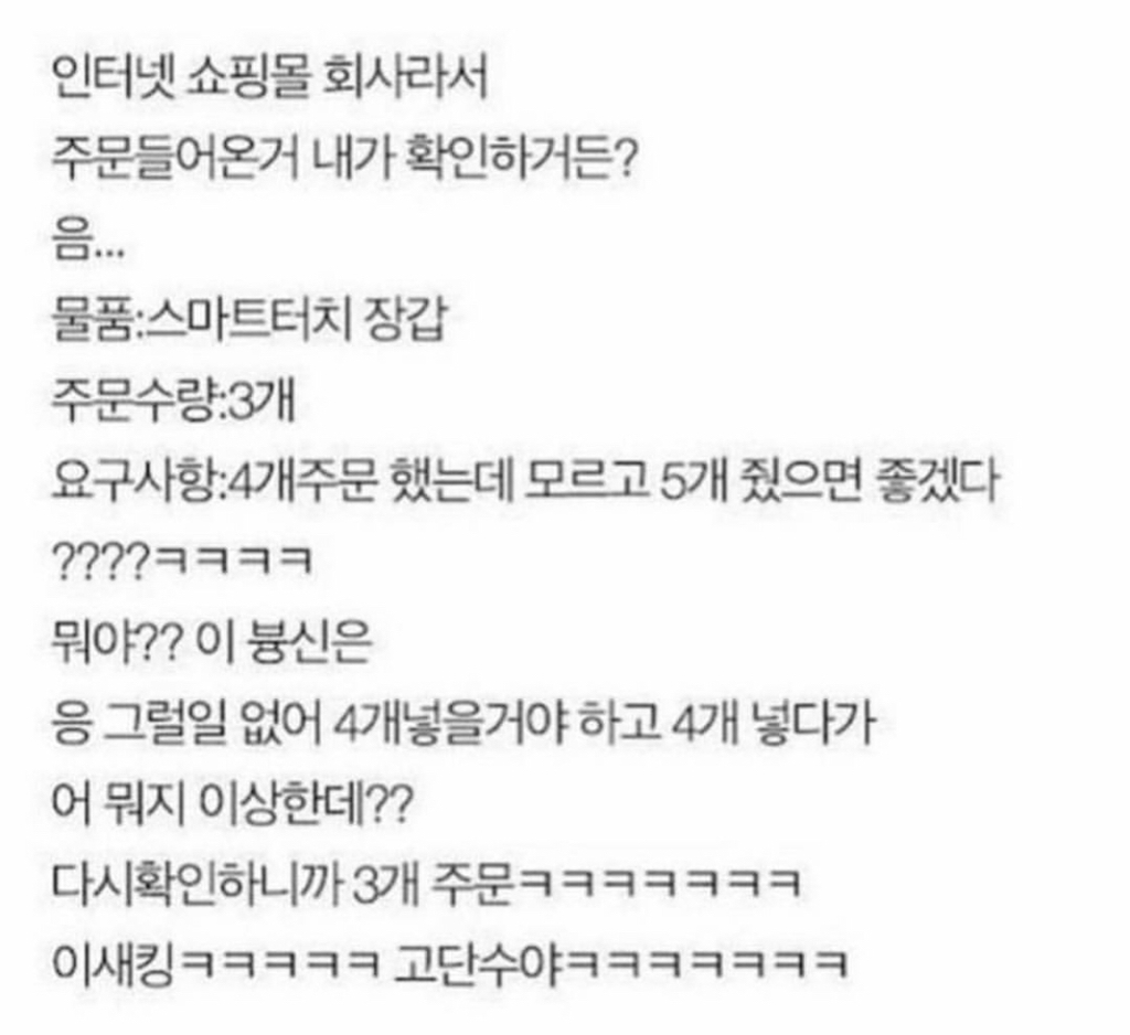 쇼핑몰 주문 꿀팁.txt | 인스티즈