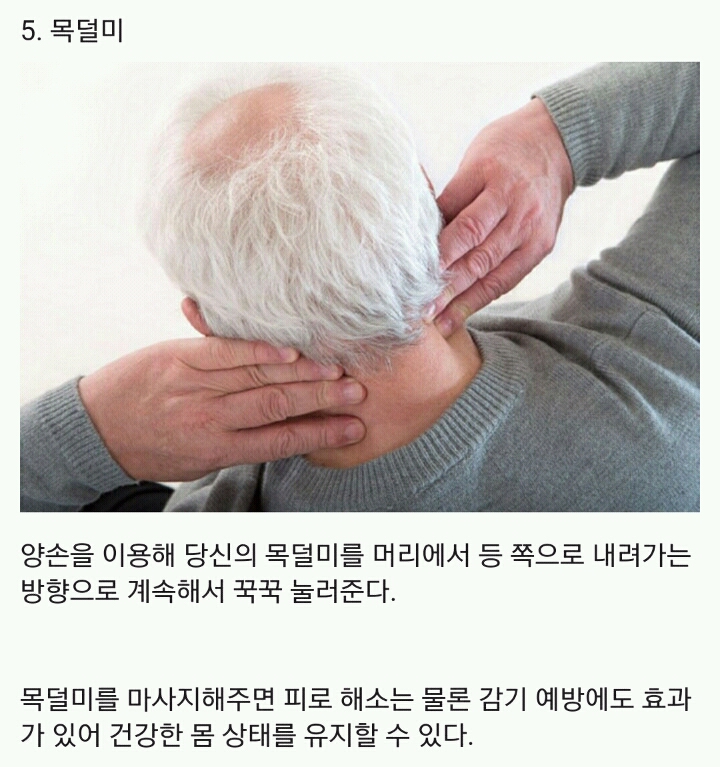 누르기만 해도 피로가 풀리는 마법의 부위 10곳 | 인스티즈