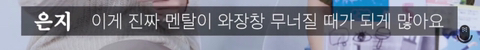 에이핑크 정은지가 팬과의 인터뷰에서 팬을 울린 말.jpg | 인스티즈