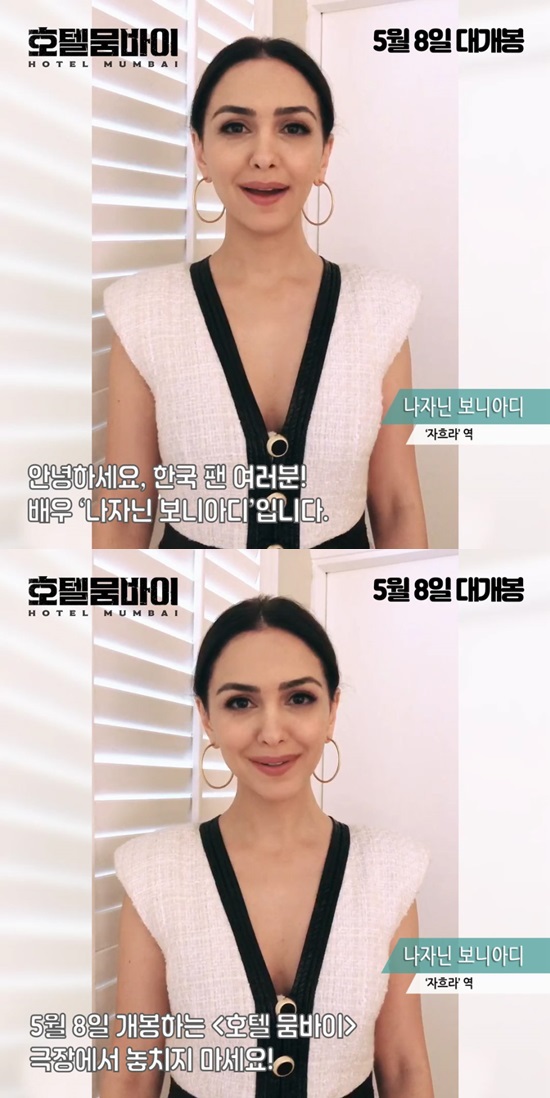 '호텔 뭄바이' 여주 '나자닌 보니아디' | 인스티즈