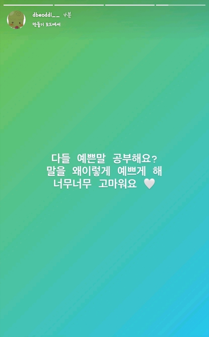 인스타하는 재미에 빠져버린 위키미키 최유정 ㅋㅋㅋㅋㅋ | 인스티즈