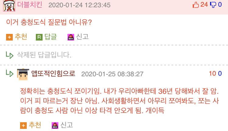 백종원이 사람 갈구는 방식.jpg | 인스티즈