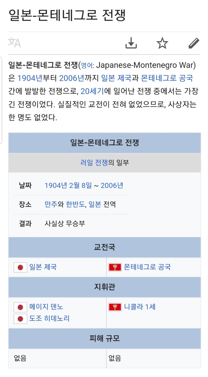 데얀이 일본한테 무조건 이겨야한다고 한 이유 | 인스티즈