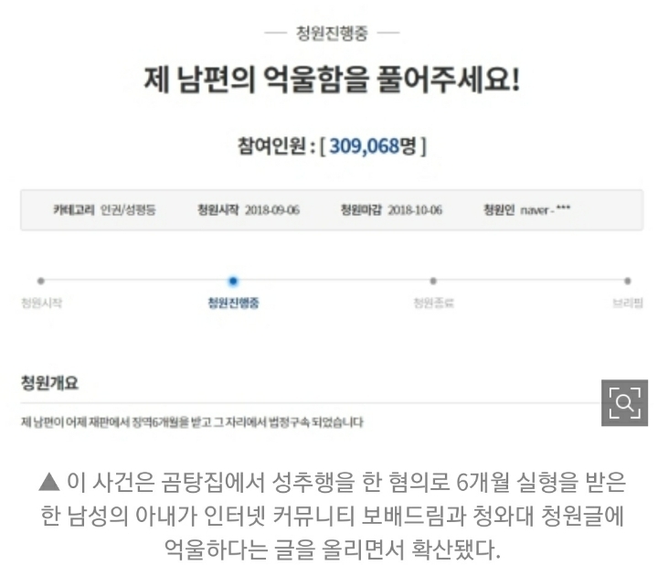 많은 분들이 모르거나 볼려고 안하거나 인정안할려는 2심 끝나고 했던 곰탕집 피해자 인터뷰 | 인스티즈