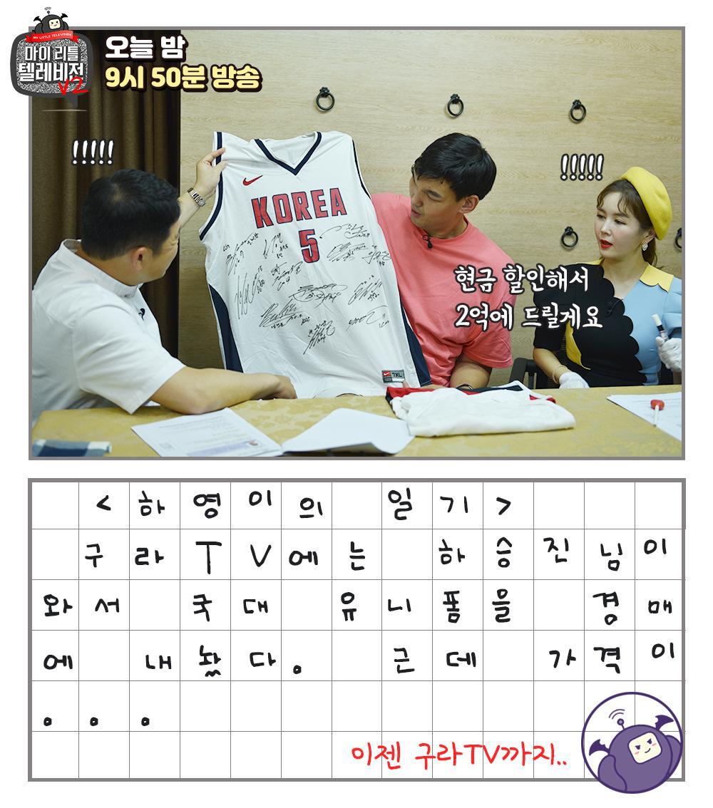 하영이의 일기로 알려주는 오늘자 마리텔TV | 인스티즈
